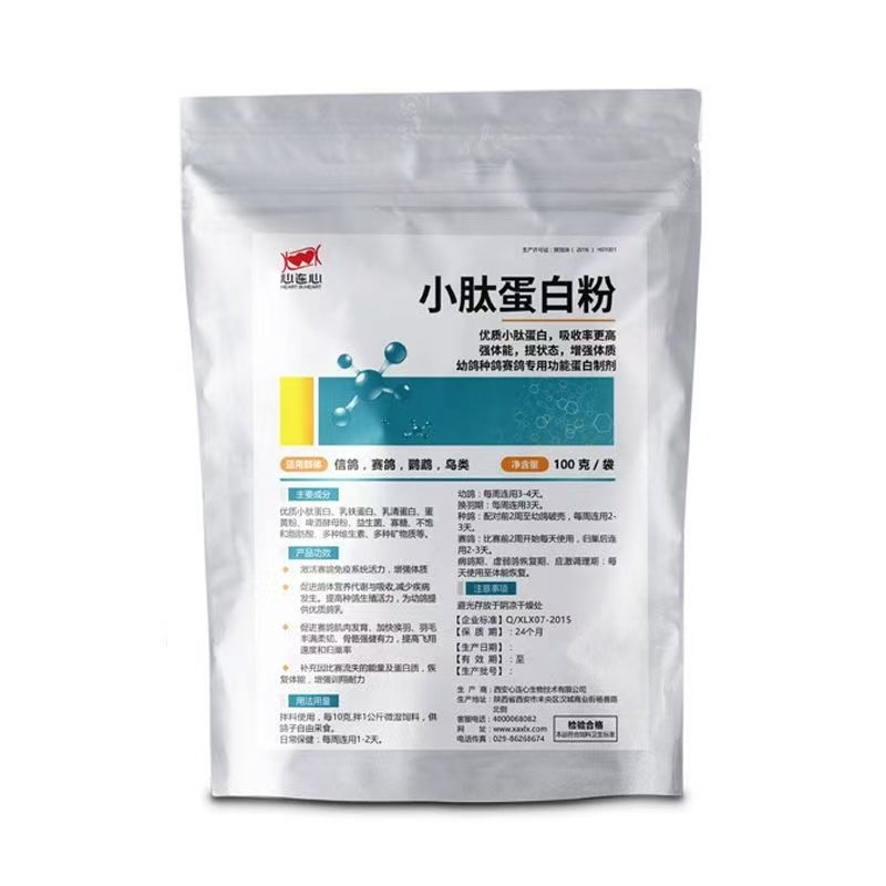 100g Pigeon Peptide Protein Po - Nutrition Fitness Health recension och pris